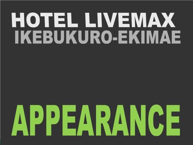 Hotel Livemax Ikebukuro Ekimae Tokio Buitenkant foto